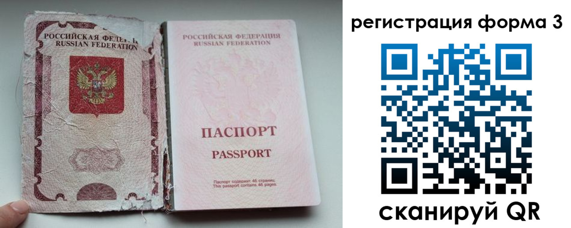 форма 3 в Нариманове