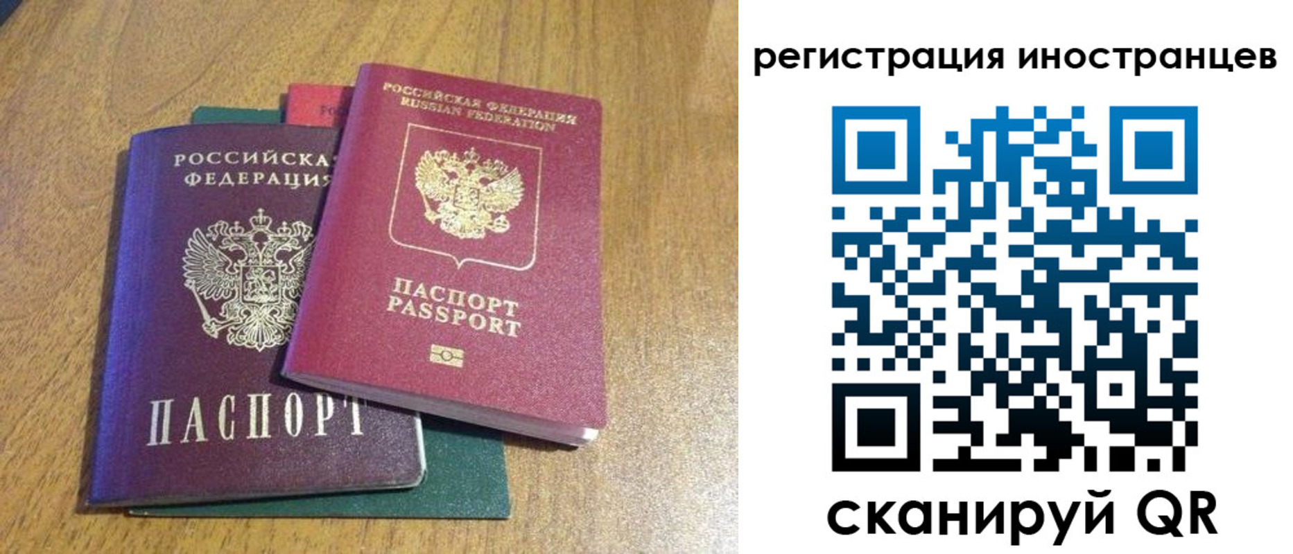 временная регистрация поиск в Нариманове