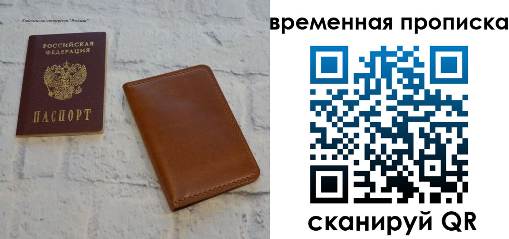 прописка ребенка в Нариманове
