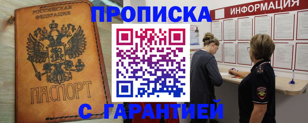 временная регистрация поиск в Нариманове