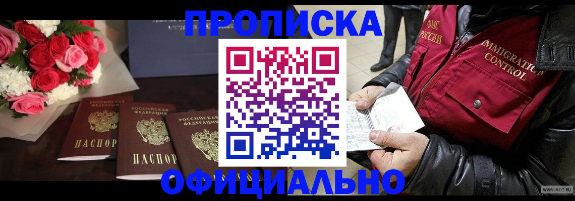 найти адрес прописки в Нариманове