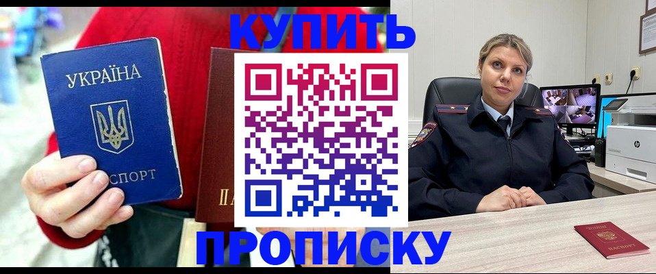 временная регистрация адрес в Нариманове