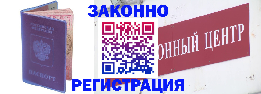прописка иностранных граждан в Нариманове