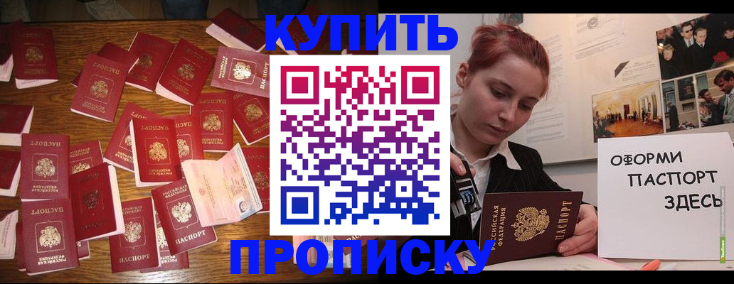 временная регистрация поиск в Нариманове